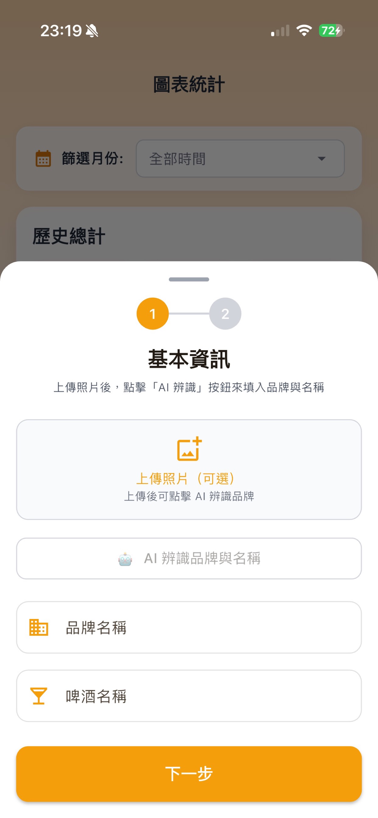拍照 AI 辨識