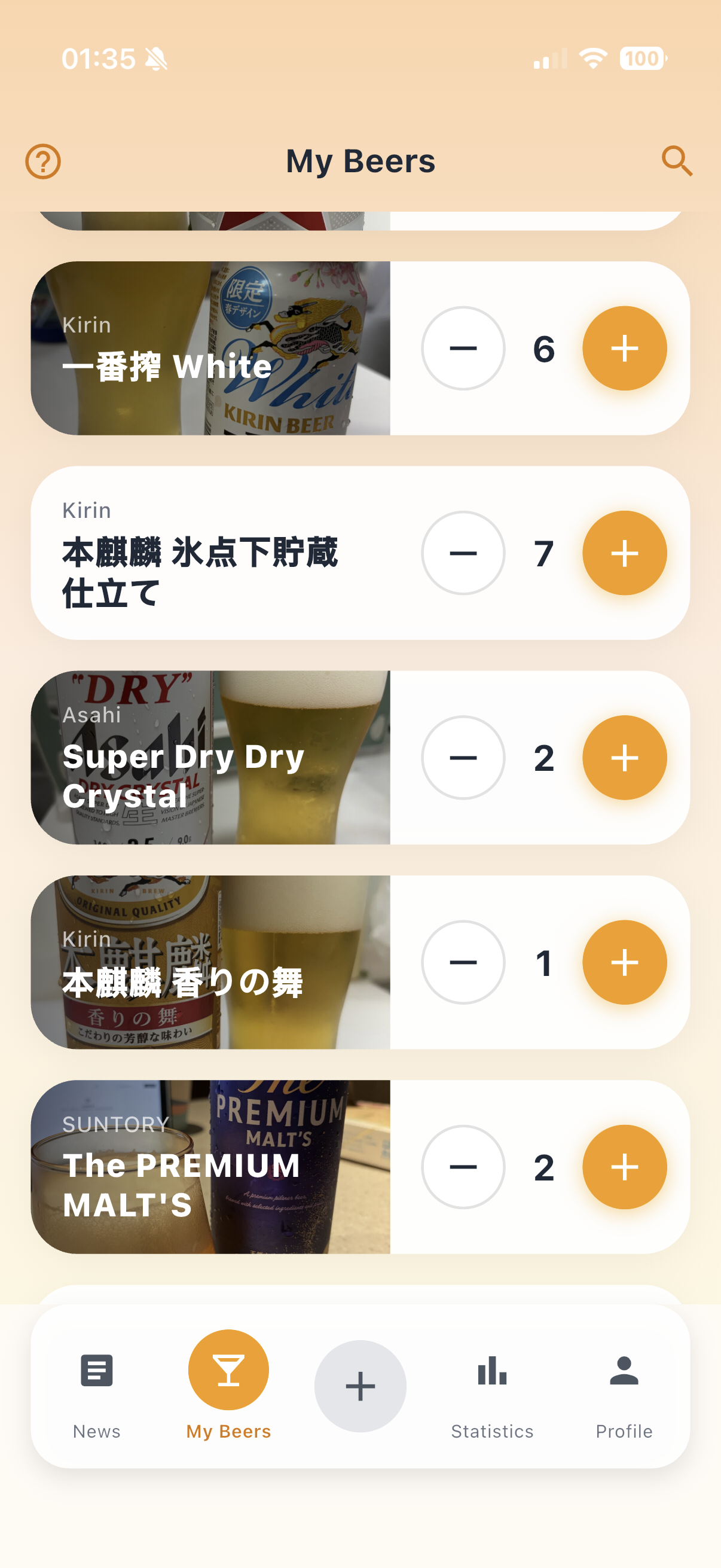 Your Personal Beer Journal